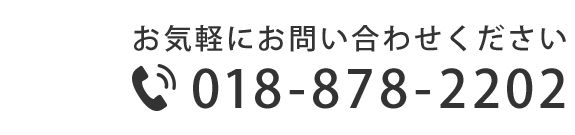 電話番号
