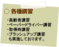 実施事項